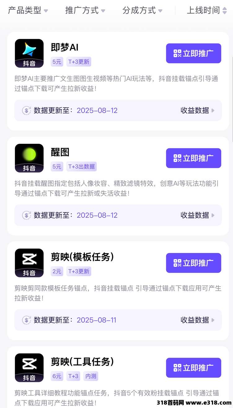 神图君应用拉新天花板平台，单价超高