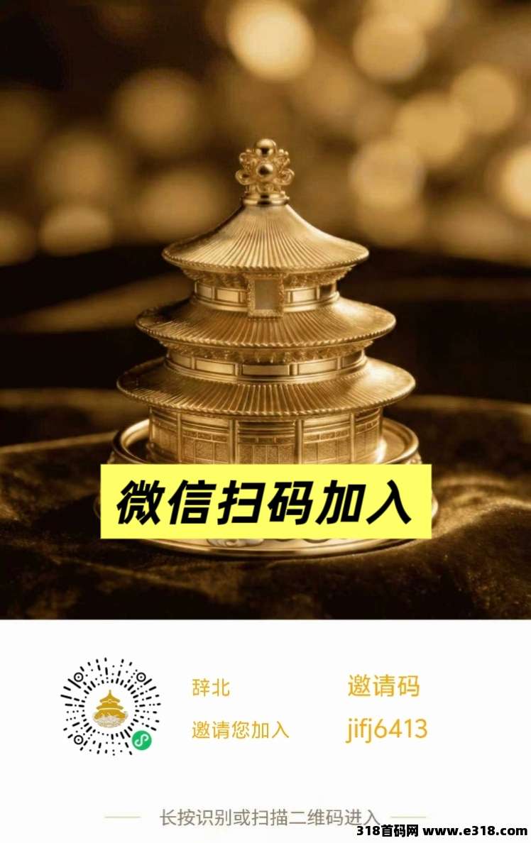 首码八富广告零撸高收益风口