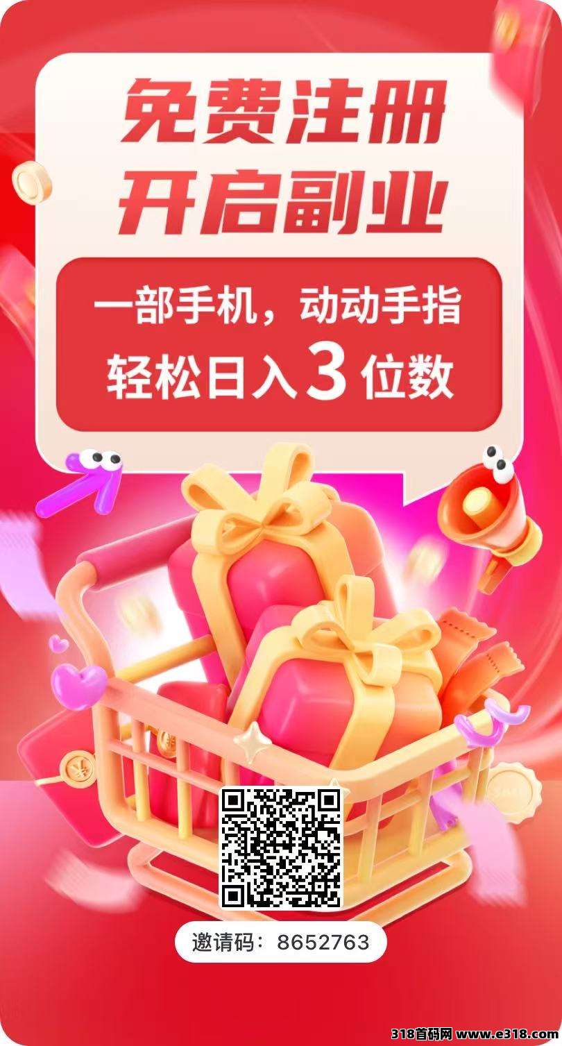 免费看广告微享集,免费看广告吗,免费注册