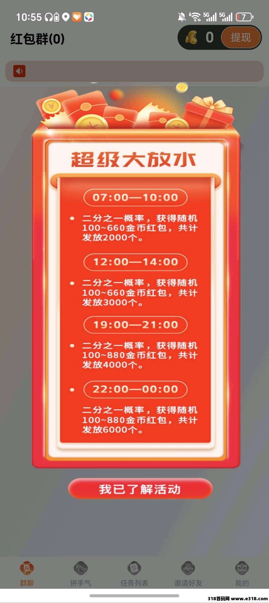 〖北葵向暖〗零撸广告赚,保底收益高,不养机放水中,全新玩法