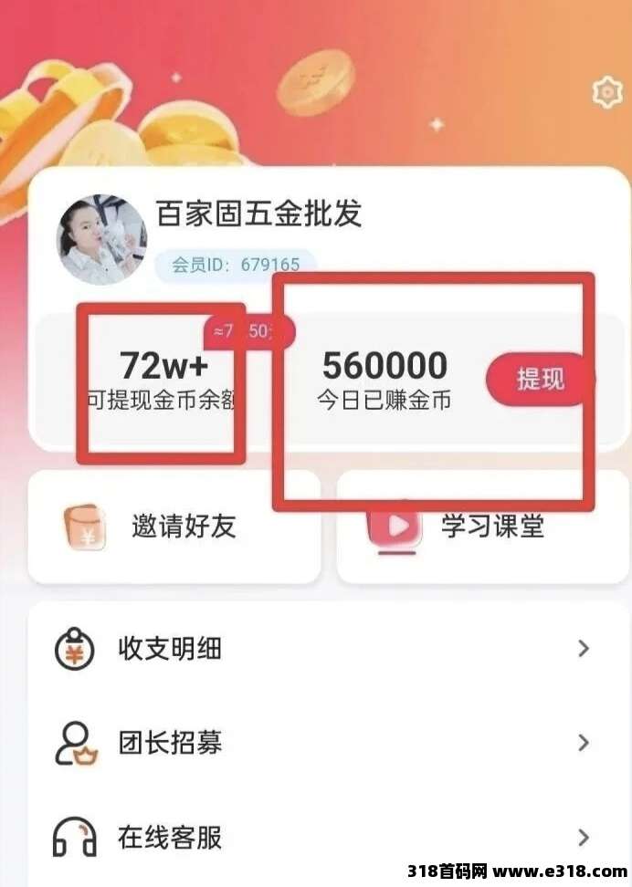 《小金牛故事》零撸新游，尚玩玩赚旗下新台子，团队福利拉满