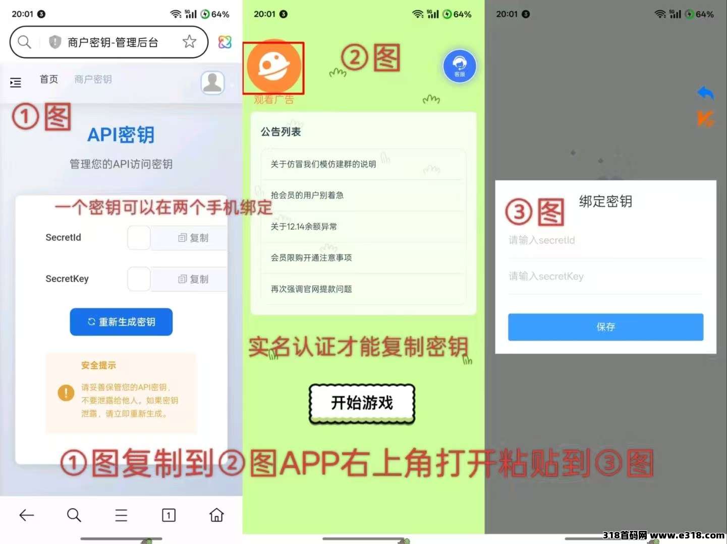2026黑马青苹果，无插件广告，每天润米开启财富新征程！
