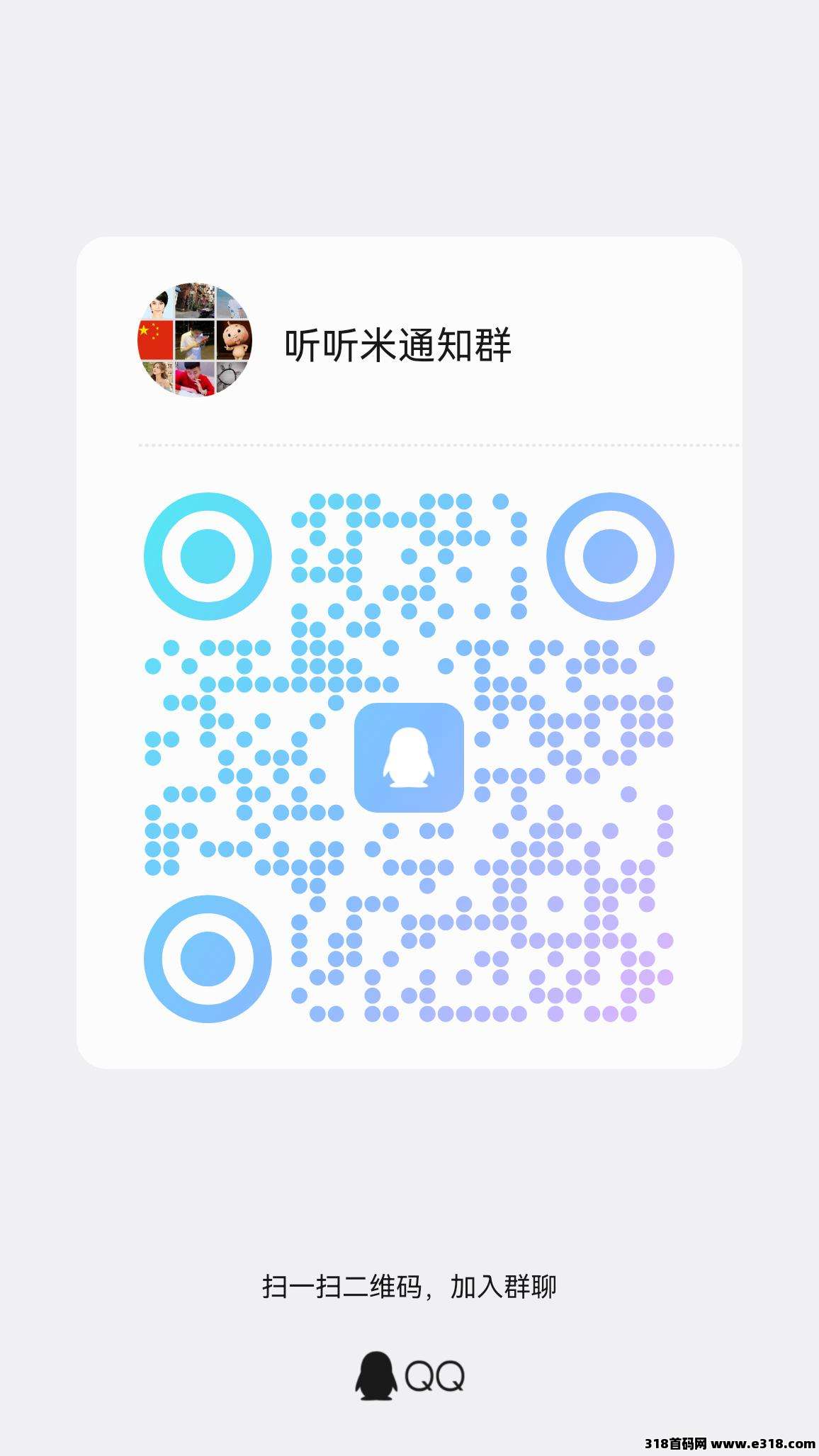 零成本躺赚,听听米音乐挂机项目,安卓党专属福利