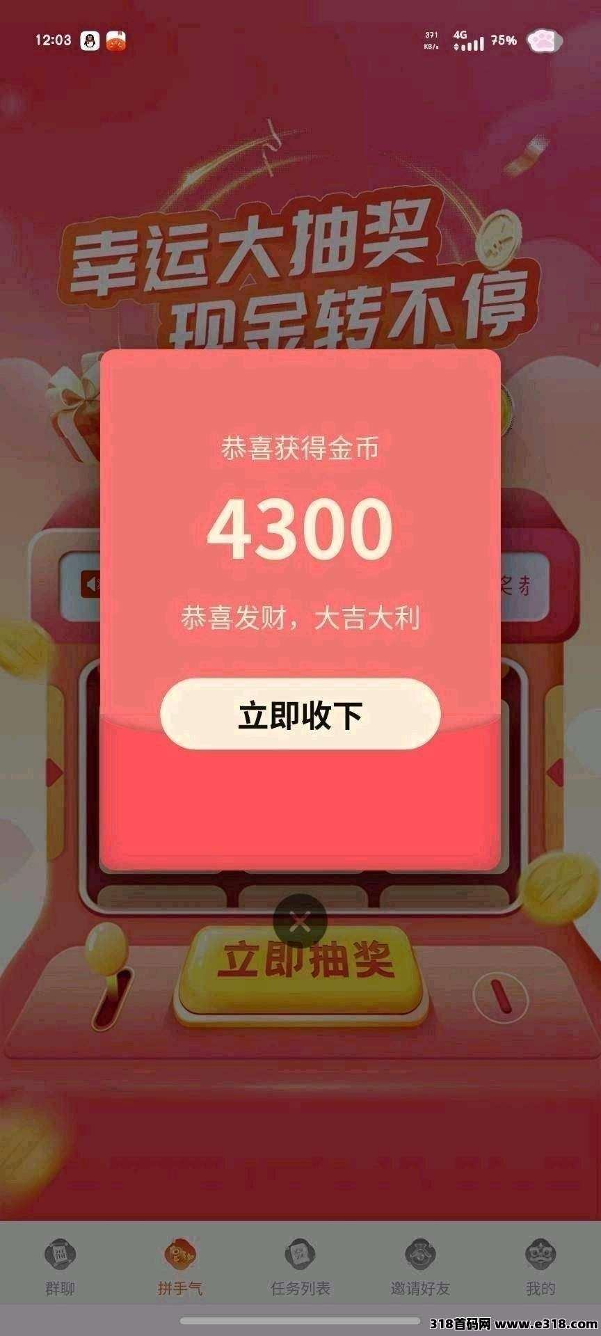 〖北葵向暖〗零撸广告赚,保底收益高,不养机放水中,全新玩法