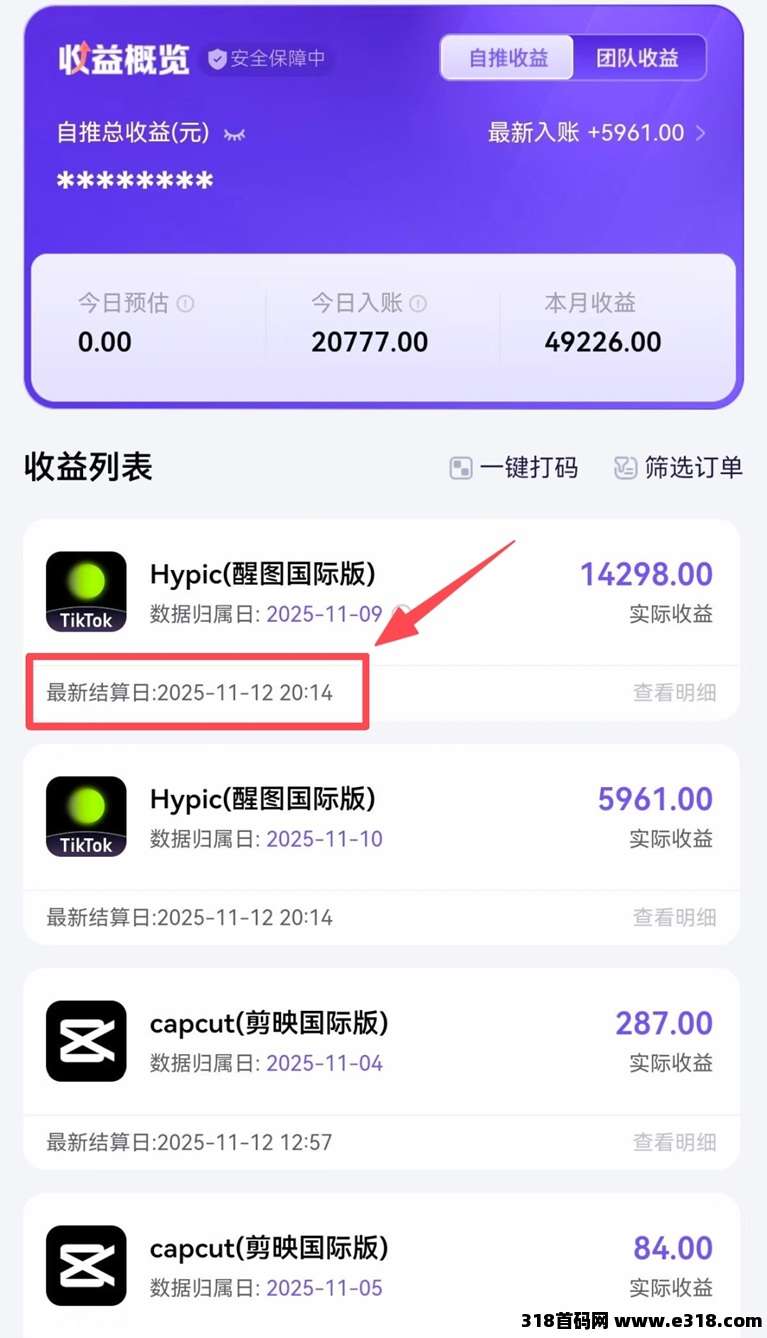 神图君应用拉新天花板平台，单价超高