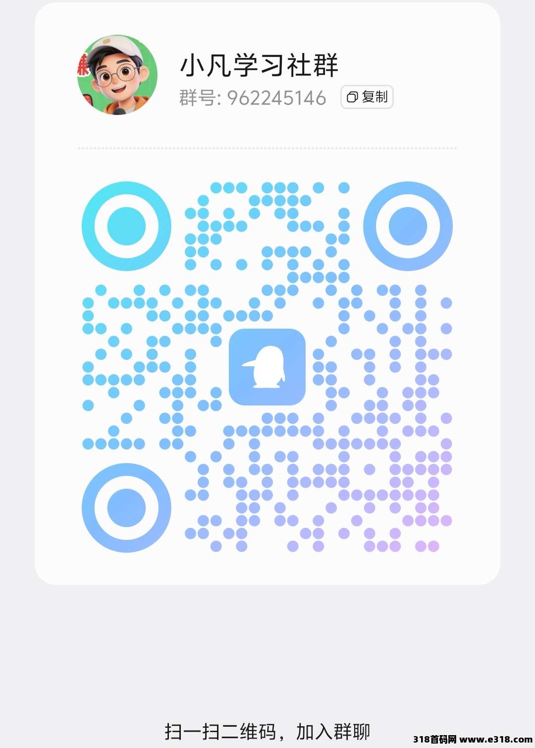 首码小凡不凡全新零撸，看广告稳定收益