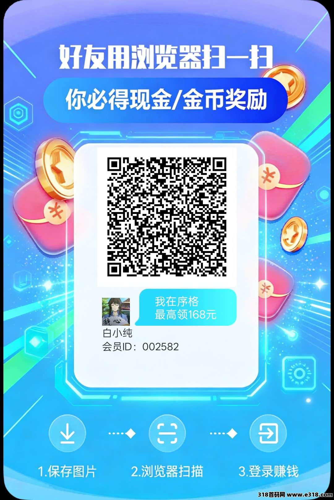 序格首码，零撸看广告，不养机保底收益高，放水中，新品上线