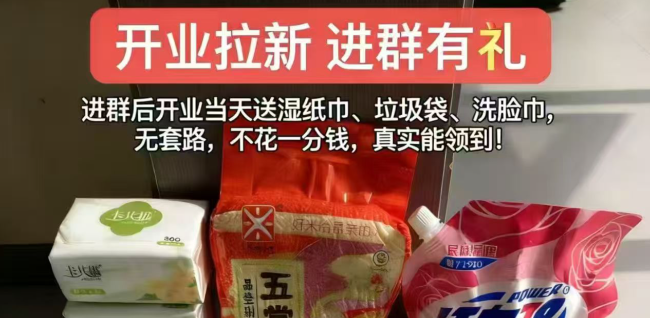 零压力线上店主！单群月入2000，多群多赚！