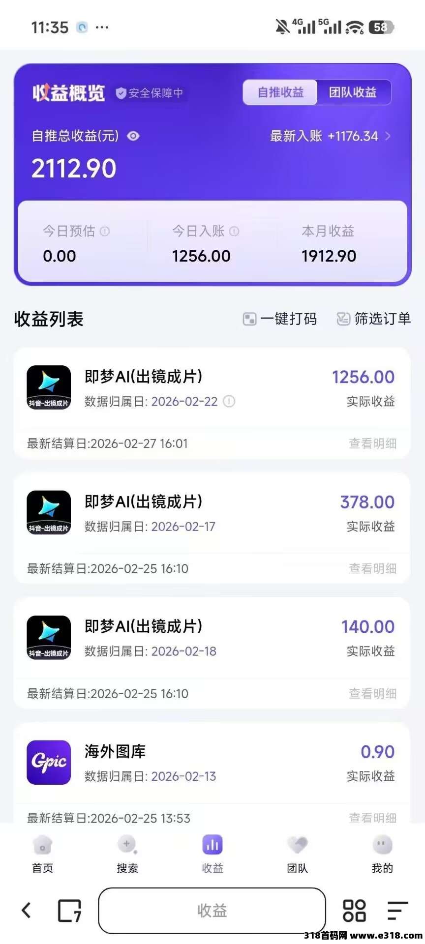 神图AI，豆包拉新首码，出单猛，团队 赶紧对接起来呀