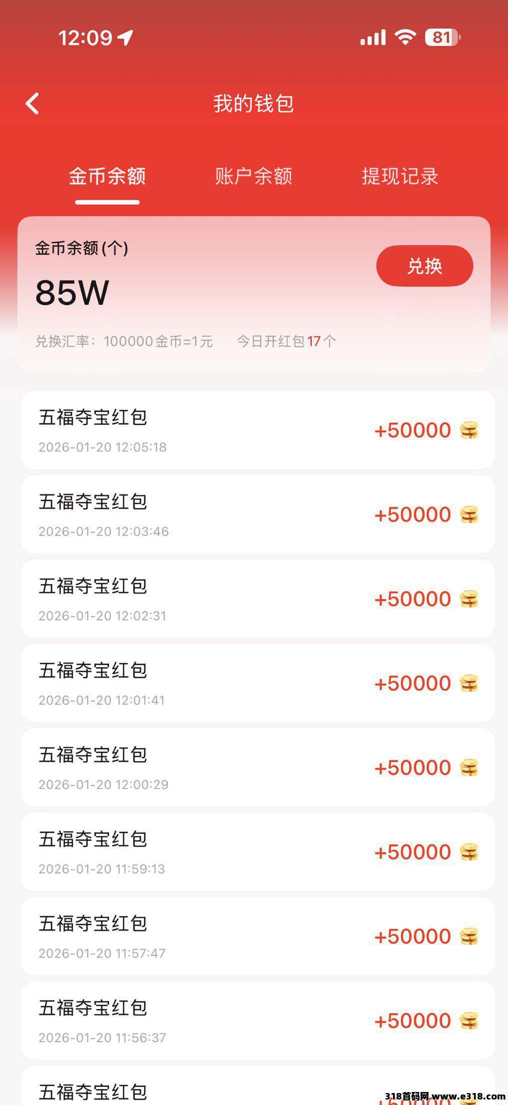 五福夺宝首码，零撸广告，不养机保底，诚招精英团长、撸包达人