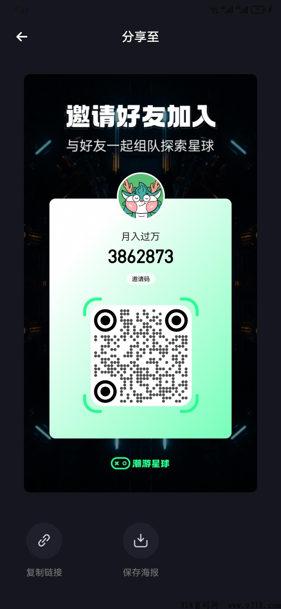 潮玩星球，每天直接变现，买卡扶持