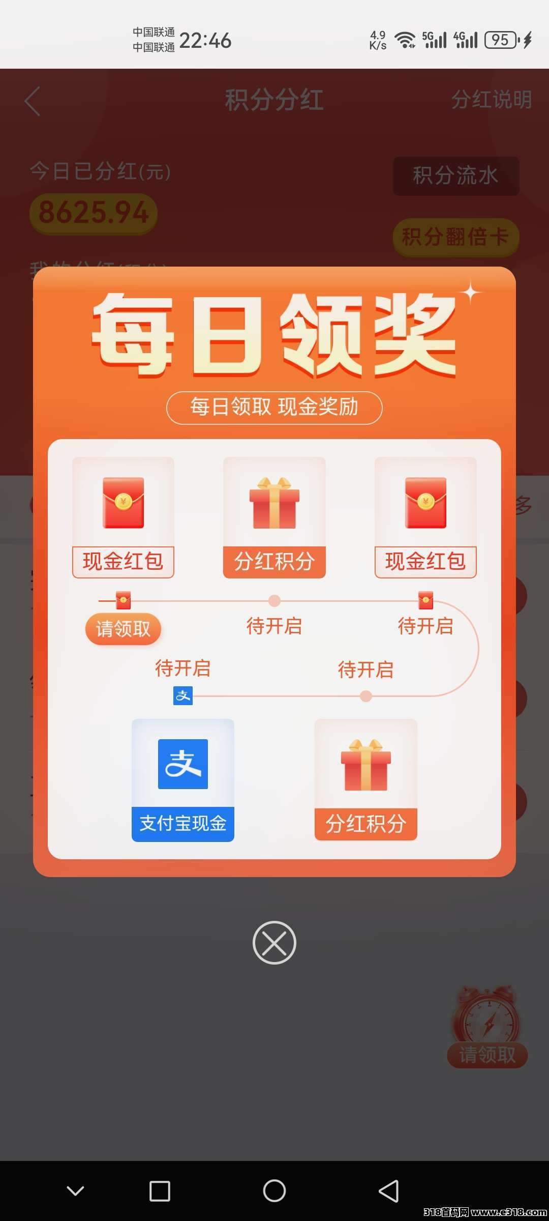 趣闲赚优质高人气悬赏平台，多收益模式当之无愧零花首选之地