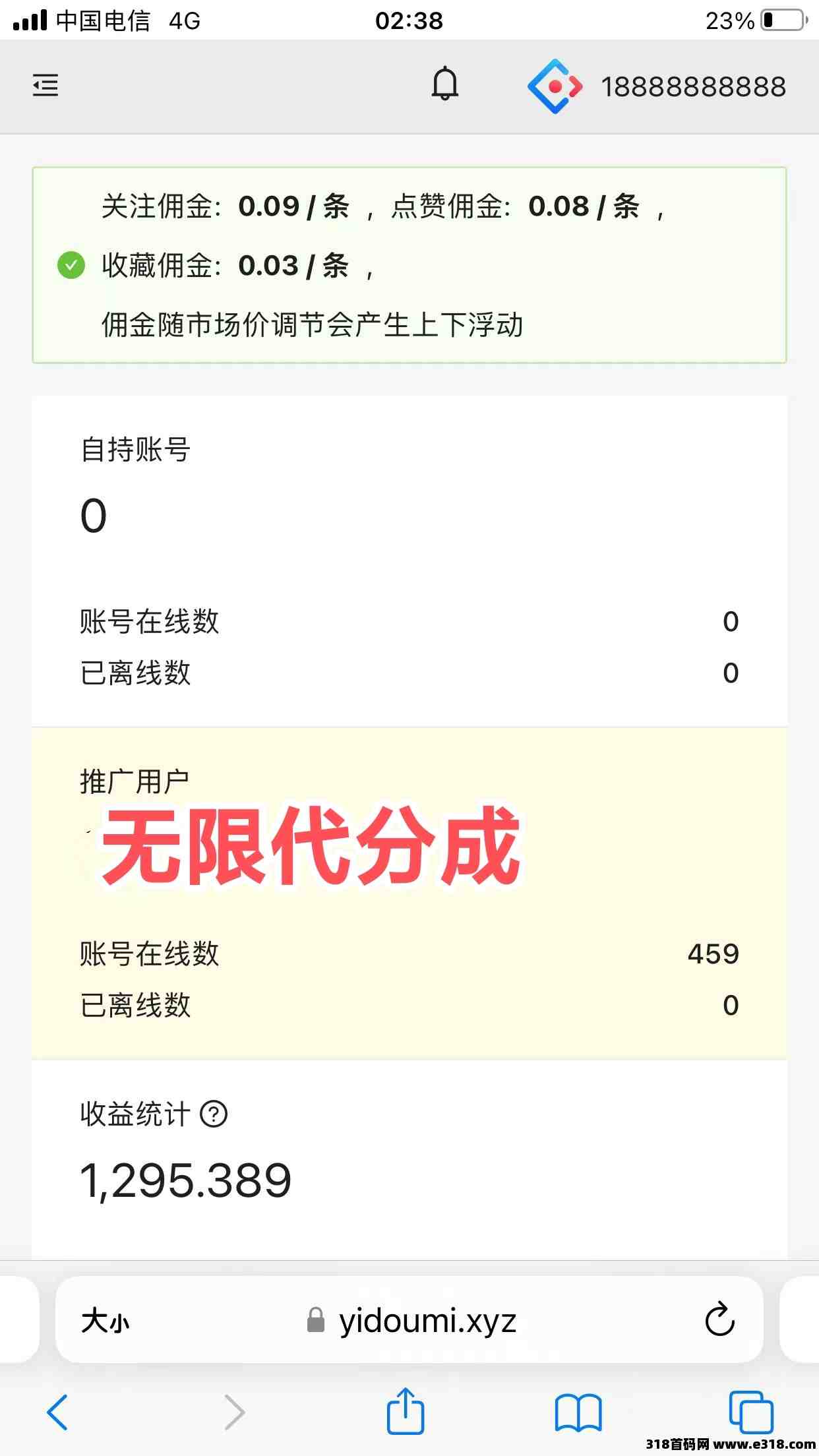 一斗米视频号24h自动挂机赚取收益！可以轻松赚钱