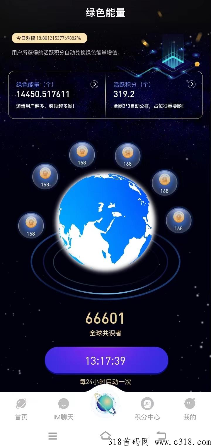 一个圈圈，体操冠军代言，每天启动一次，长期撸