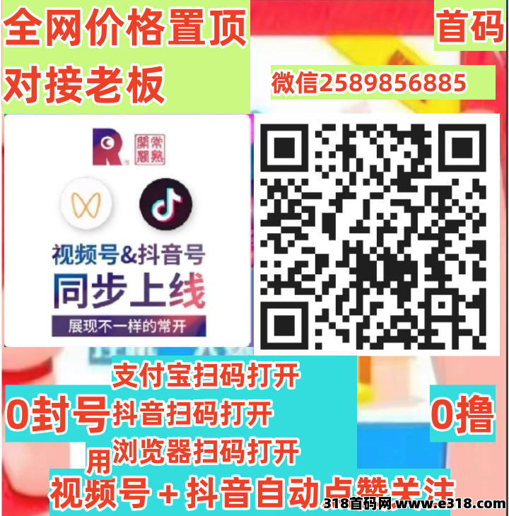 一斗米视频号24h自动挂机赚取收益！可以轻松赚钱
