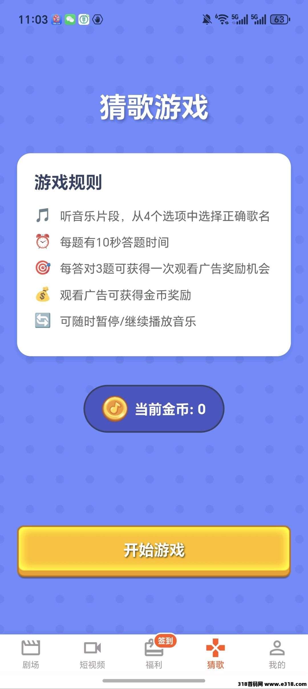薪赏吧，零撸广告赚，保底收益高，不养机，放水中