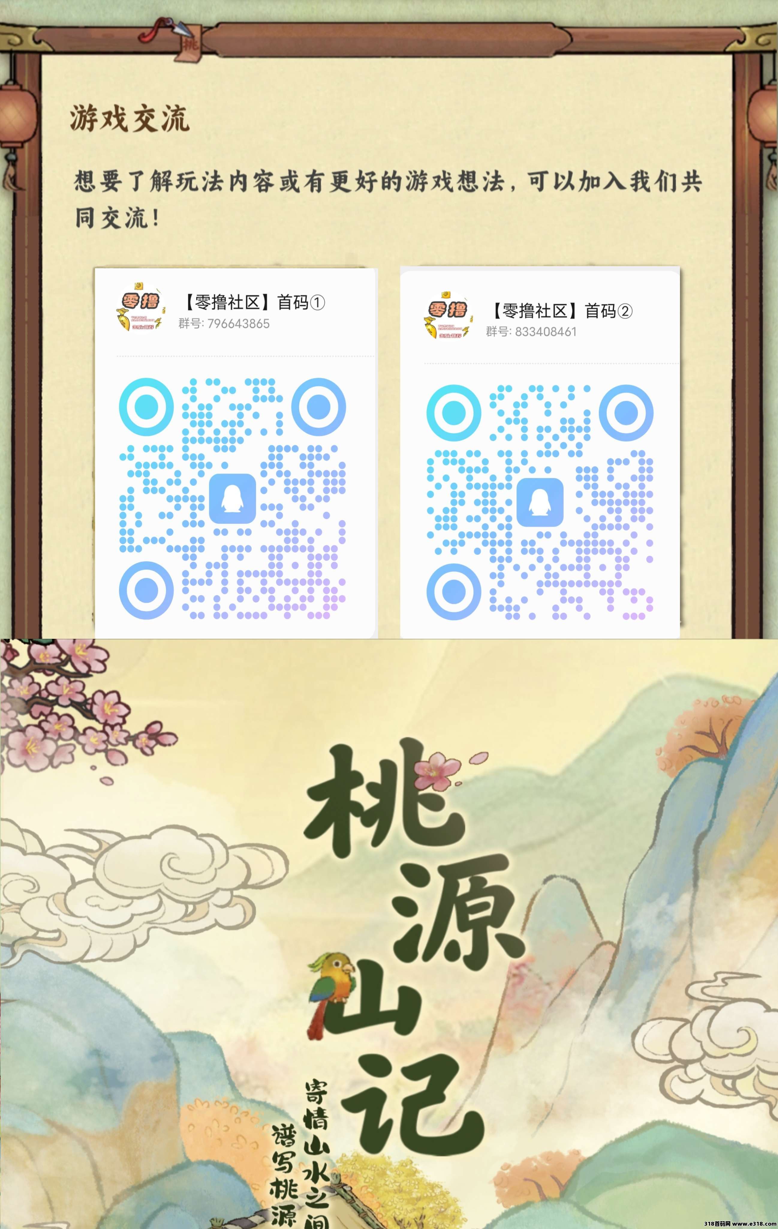 桃源山记，签到任务页面领取红包