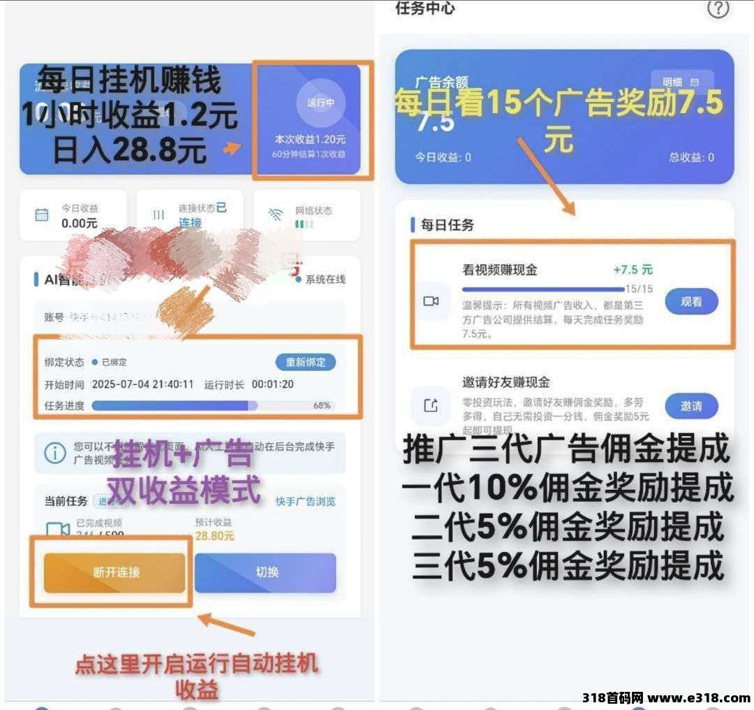 云推联盟，广告赚，零撸褂机一键托管赚，综合平台