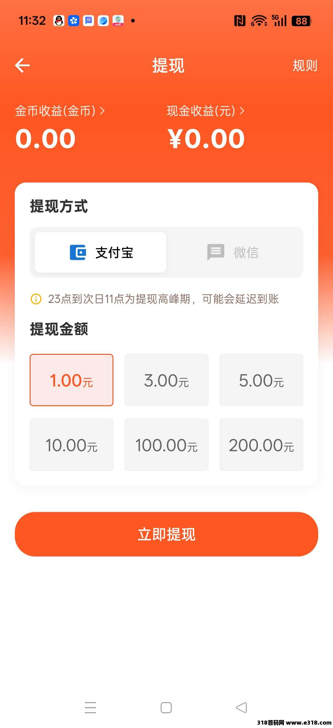 薪赏吧，零撸广告赚，保底收益高，不养机，放水中