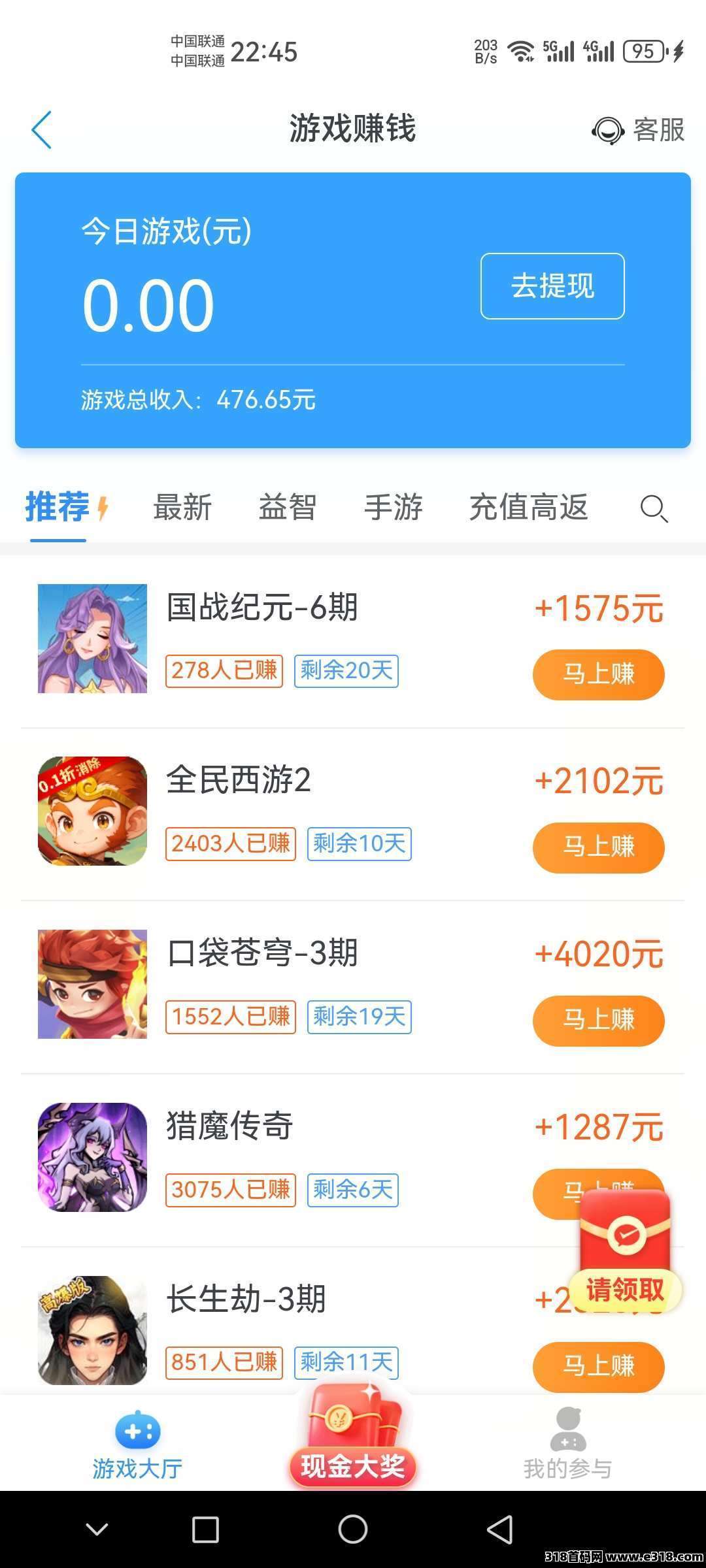 趣闲赚优质高人气悬赏平台，多收益模式当之无愧零花首选之地