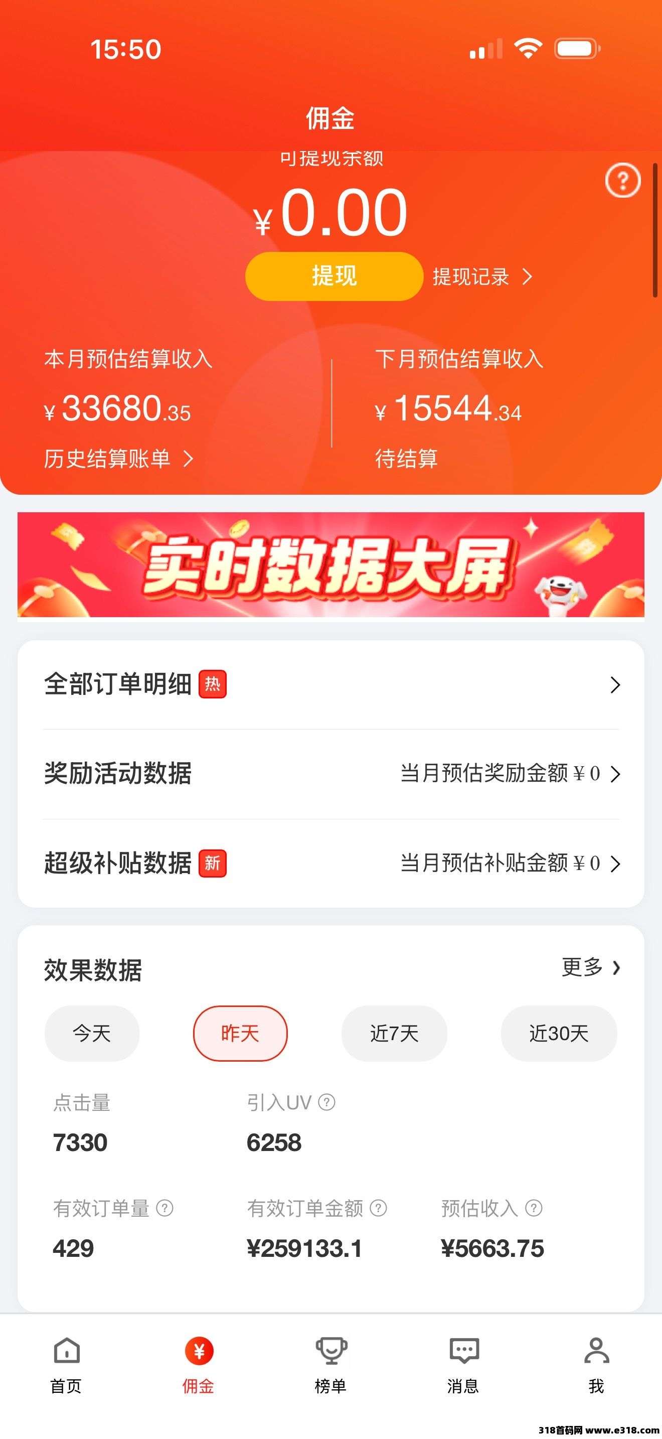 京创百赚联盟手机自动掘金，可以批量操作