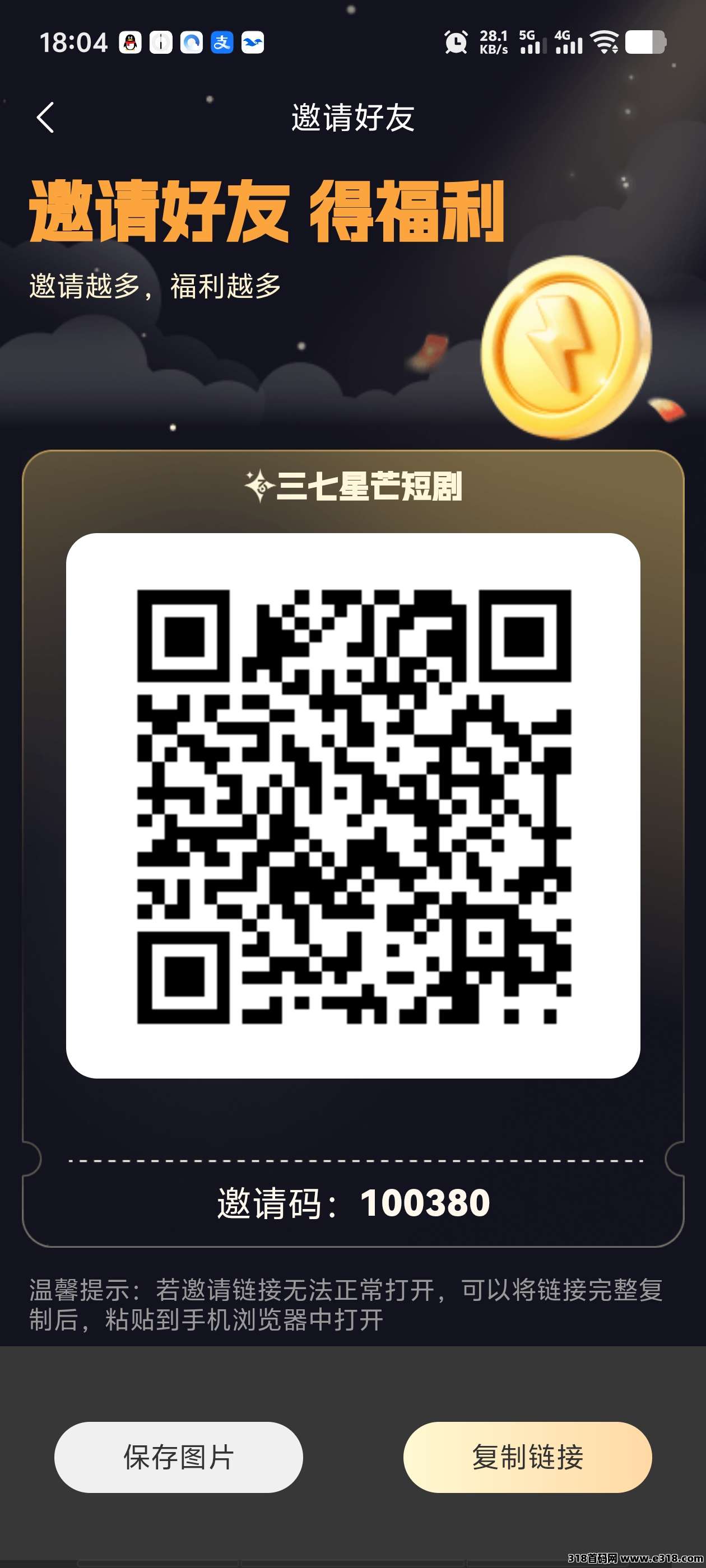 三七星芒,扶持对接团队