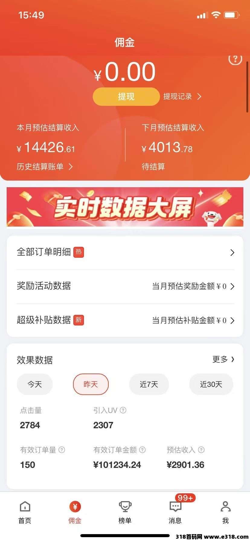 京创百赚联盟手机自动掘金，可以批量操作