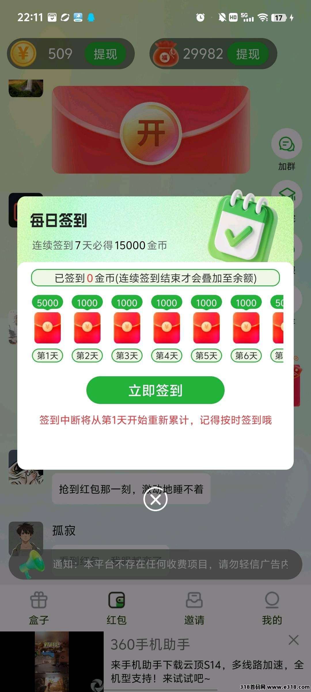 洋洋Max系列，零撸广告赚，保底收益高，放水中，不养机