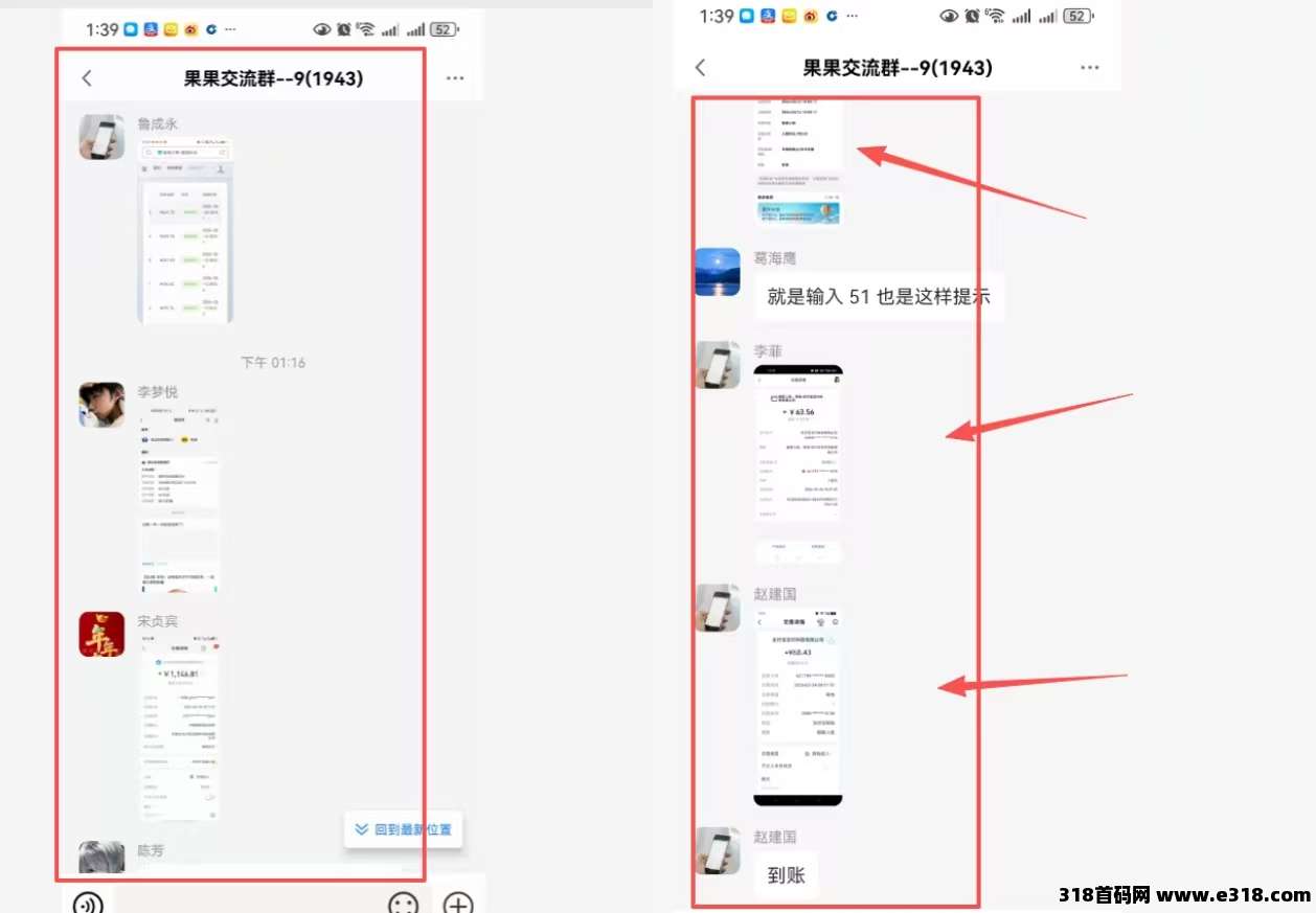 2026黑马青苹果，无插件广告，每天润米开启财富新征程！