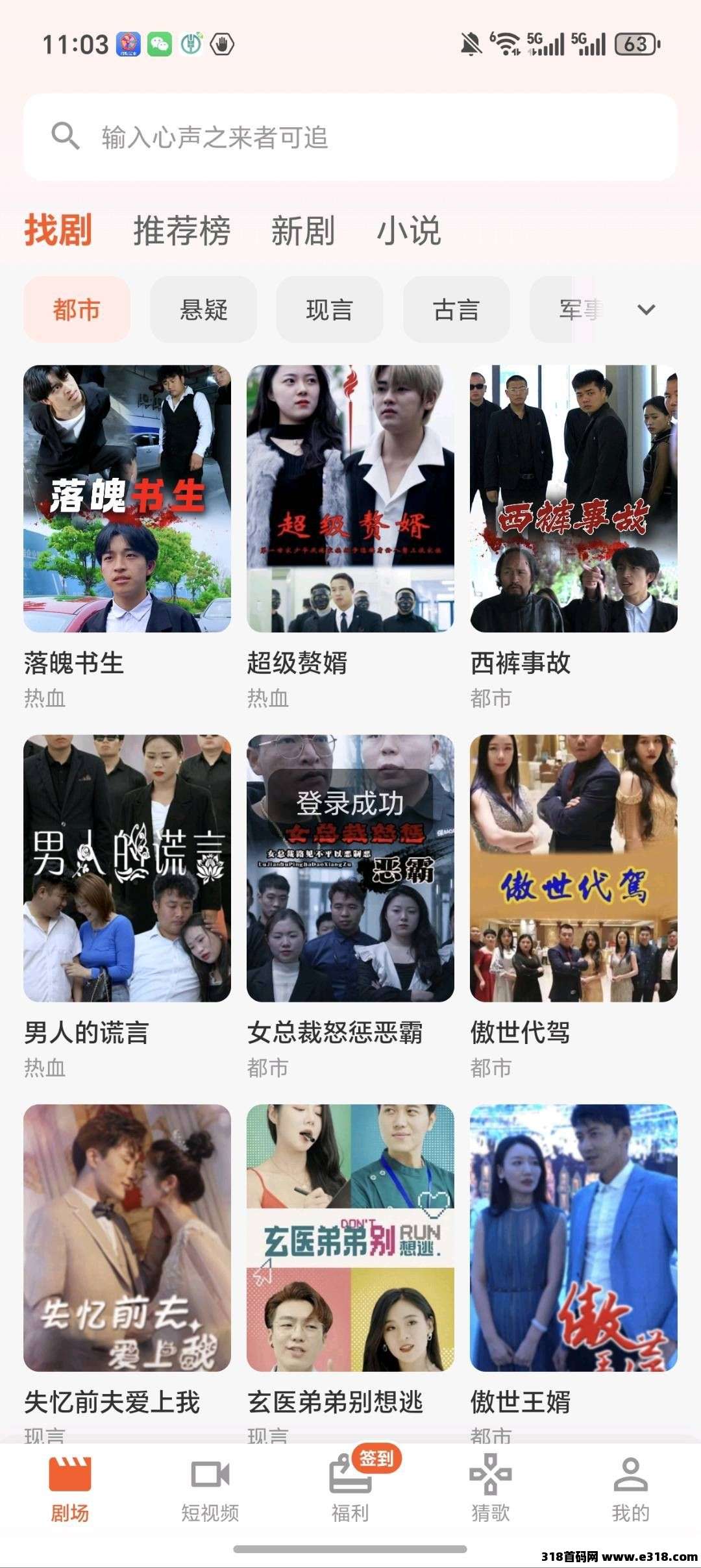 薪赏吧，零撸广告赚，保底收益高，不养机，放水中