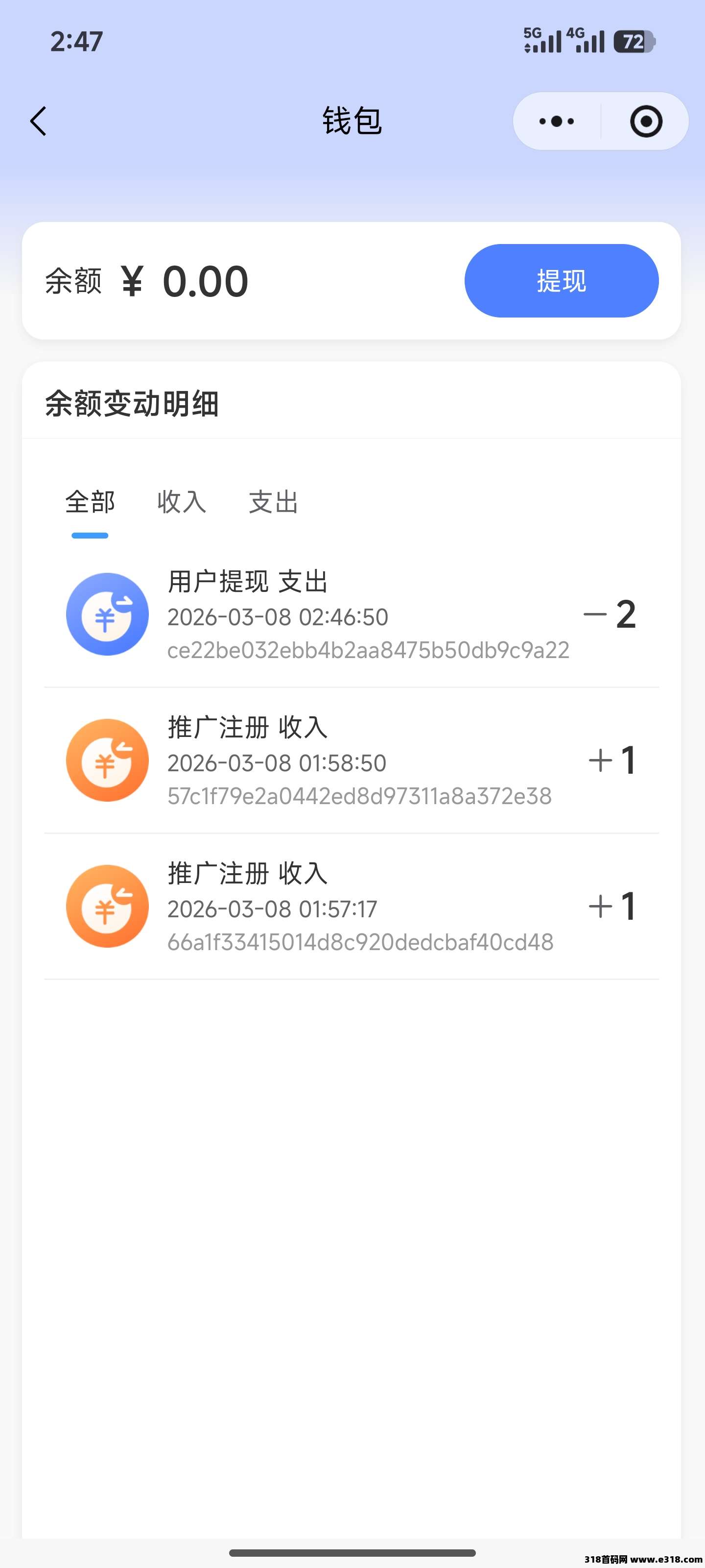 逸回收，无需下载小程序，满一元提现，亲测到账