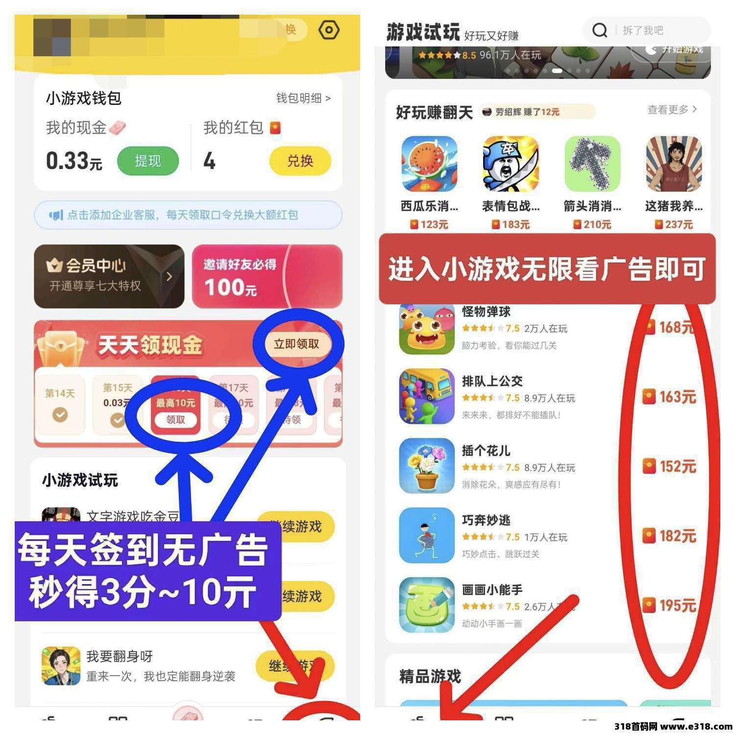 【99试玩】零撸保底收益高，最新模式全新的游戏试玩模式，磁力巨星试玩