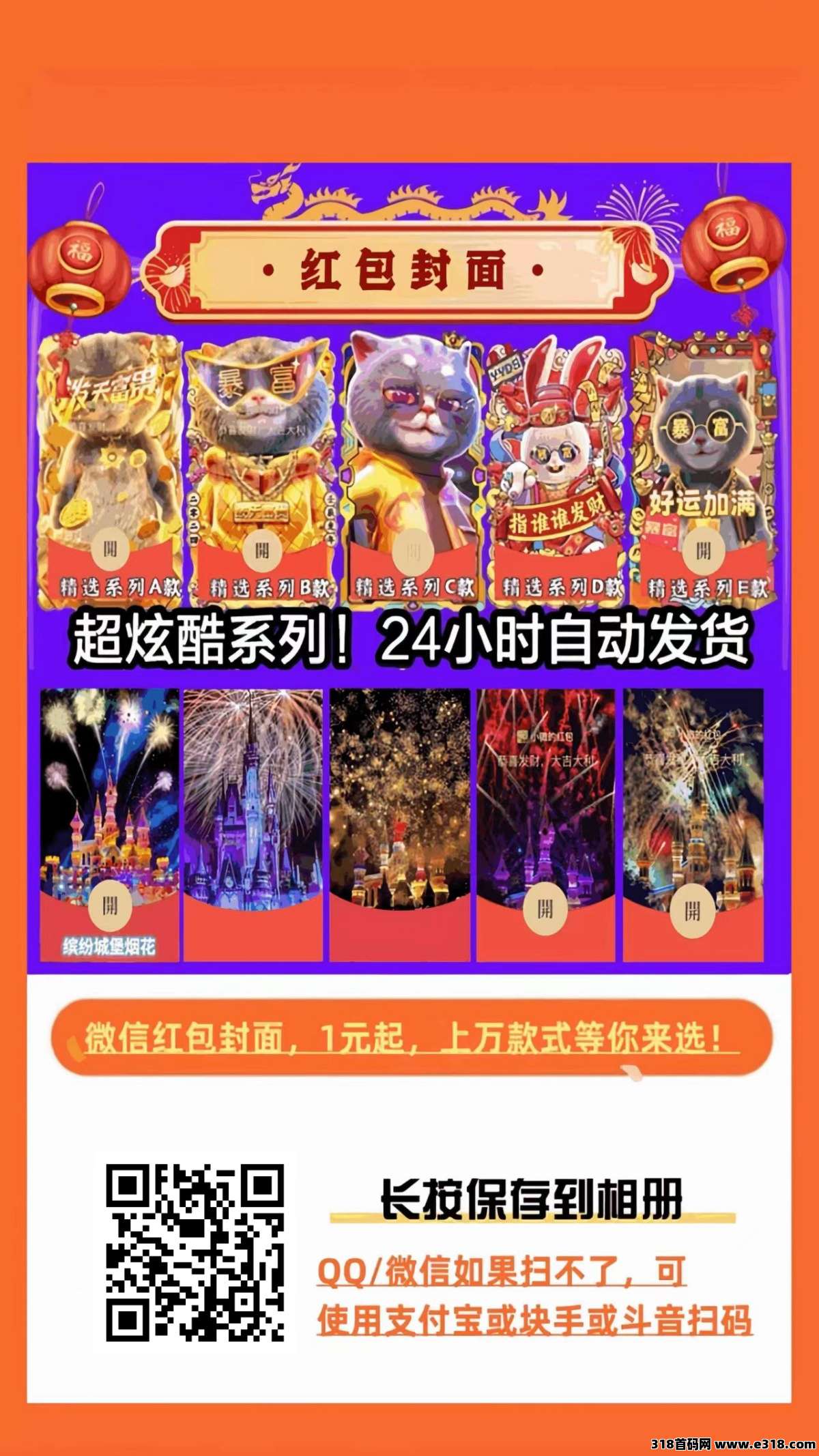 精选联盟：春节赚米必备项目