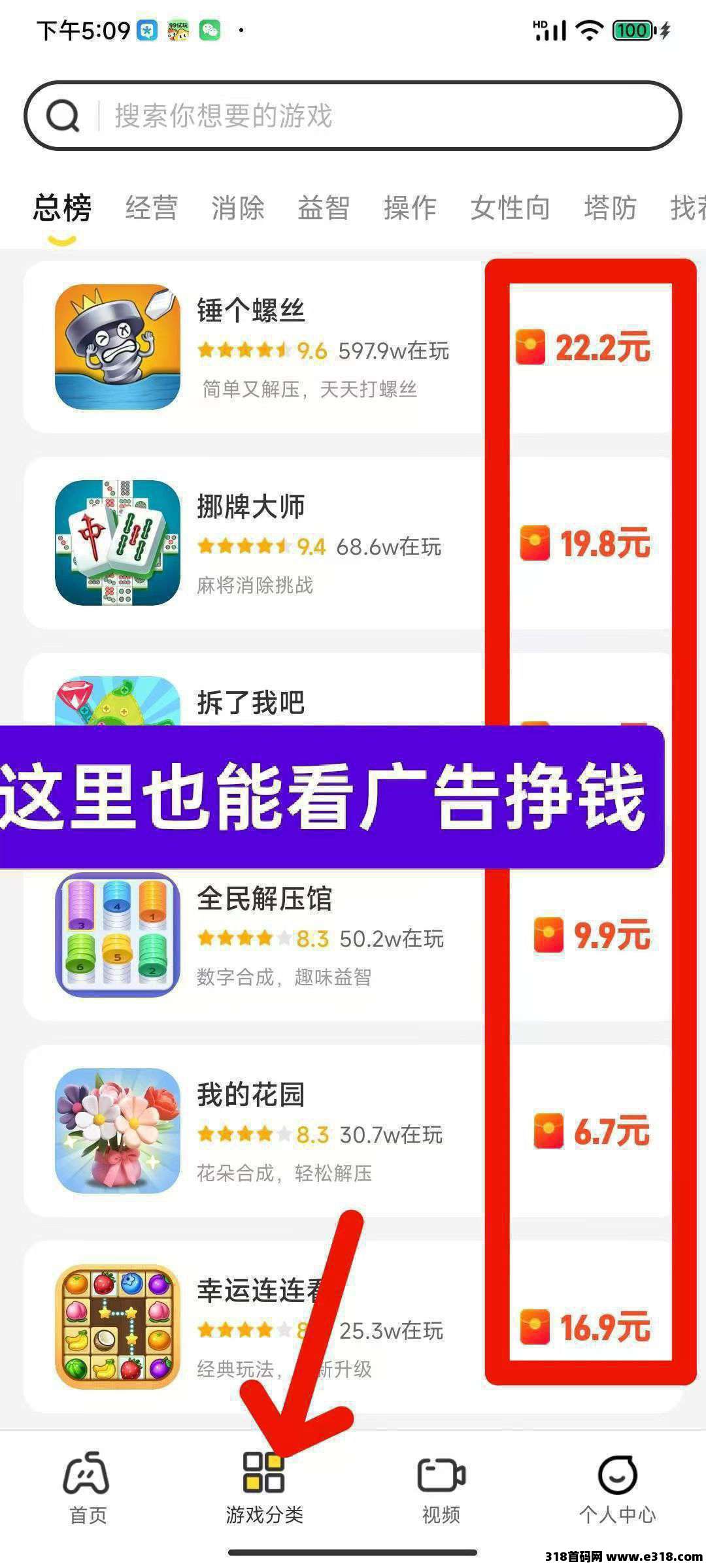 【99试玩】零撸保底收益高，最新模式全新的游戏试玩模式，磁力巨星试玩