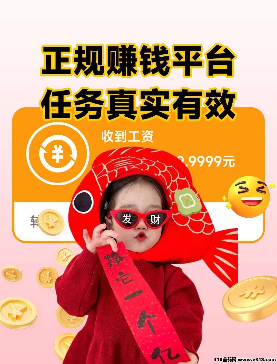 赚钱了,平台做单的人也是挺多的