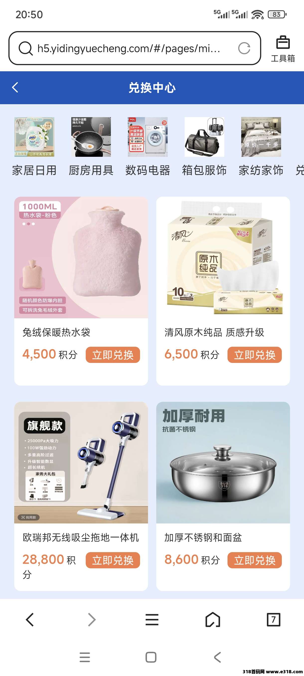 亿鼎程悦,已上架应用市场