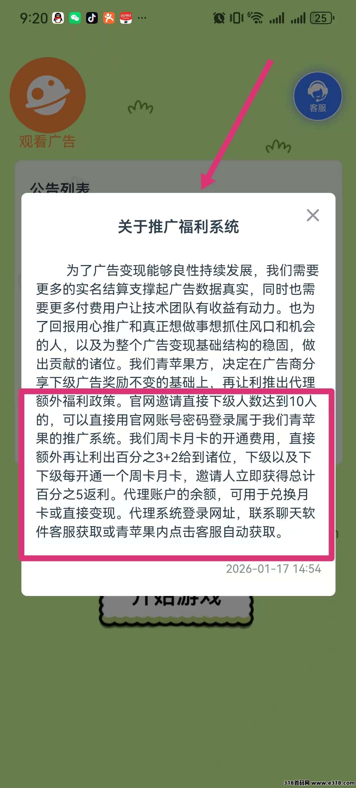 青苹果广告赚，无需养机，每天轻松赚，最佳零撸强烈推荐！