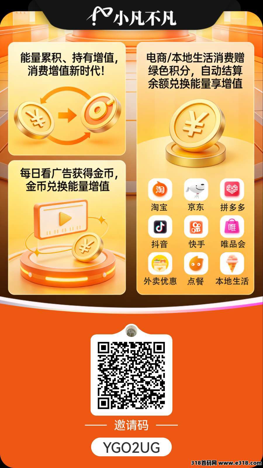 小凡不凡新板块预热火爆上线，独家首发