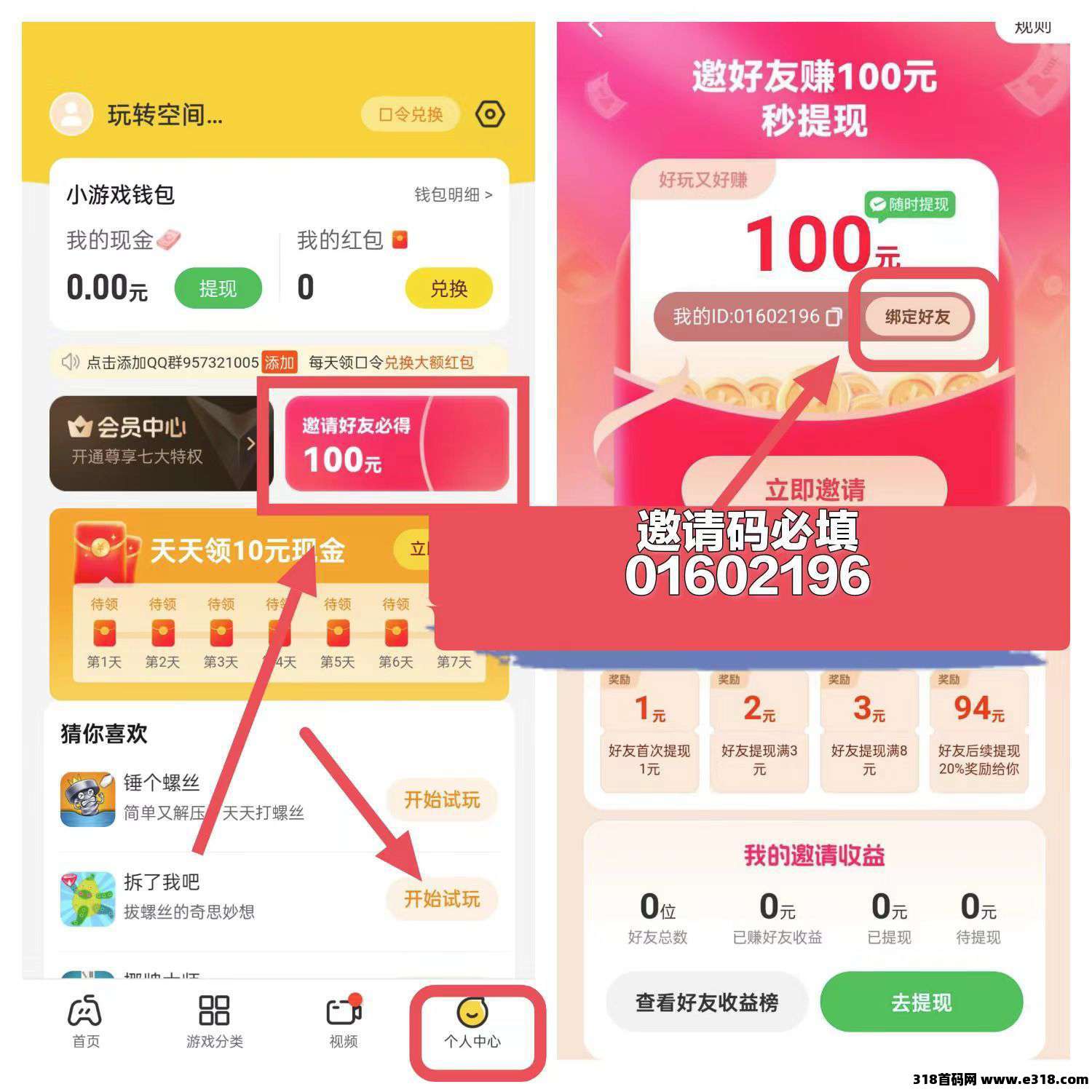 【99试玩】零撸保底收益高，最新模式全新的游戏试玩模式，磁力巨星试玩