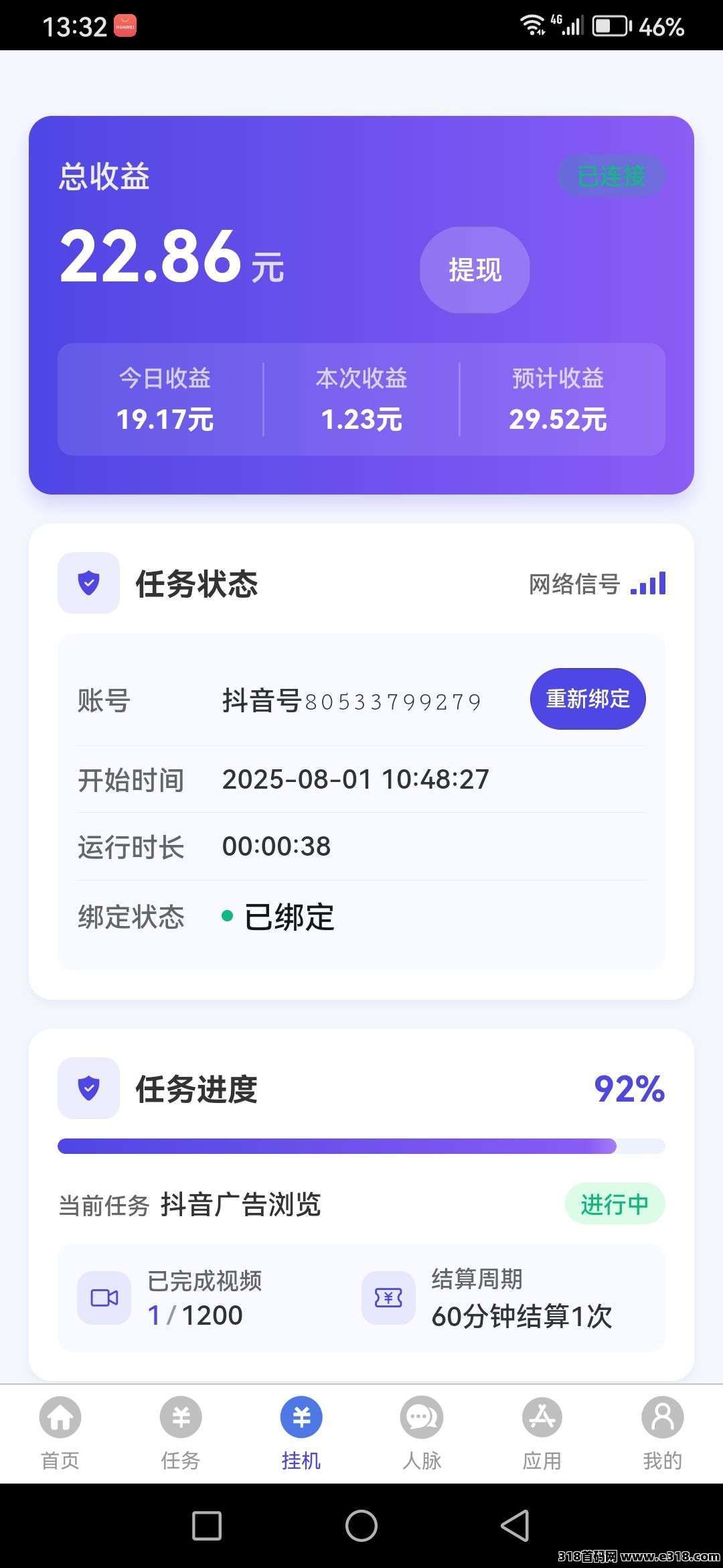 云推联盟，广告赚，零撸褂机一键托管赚，综合平台