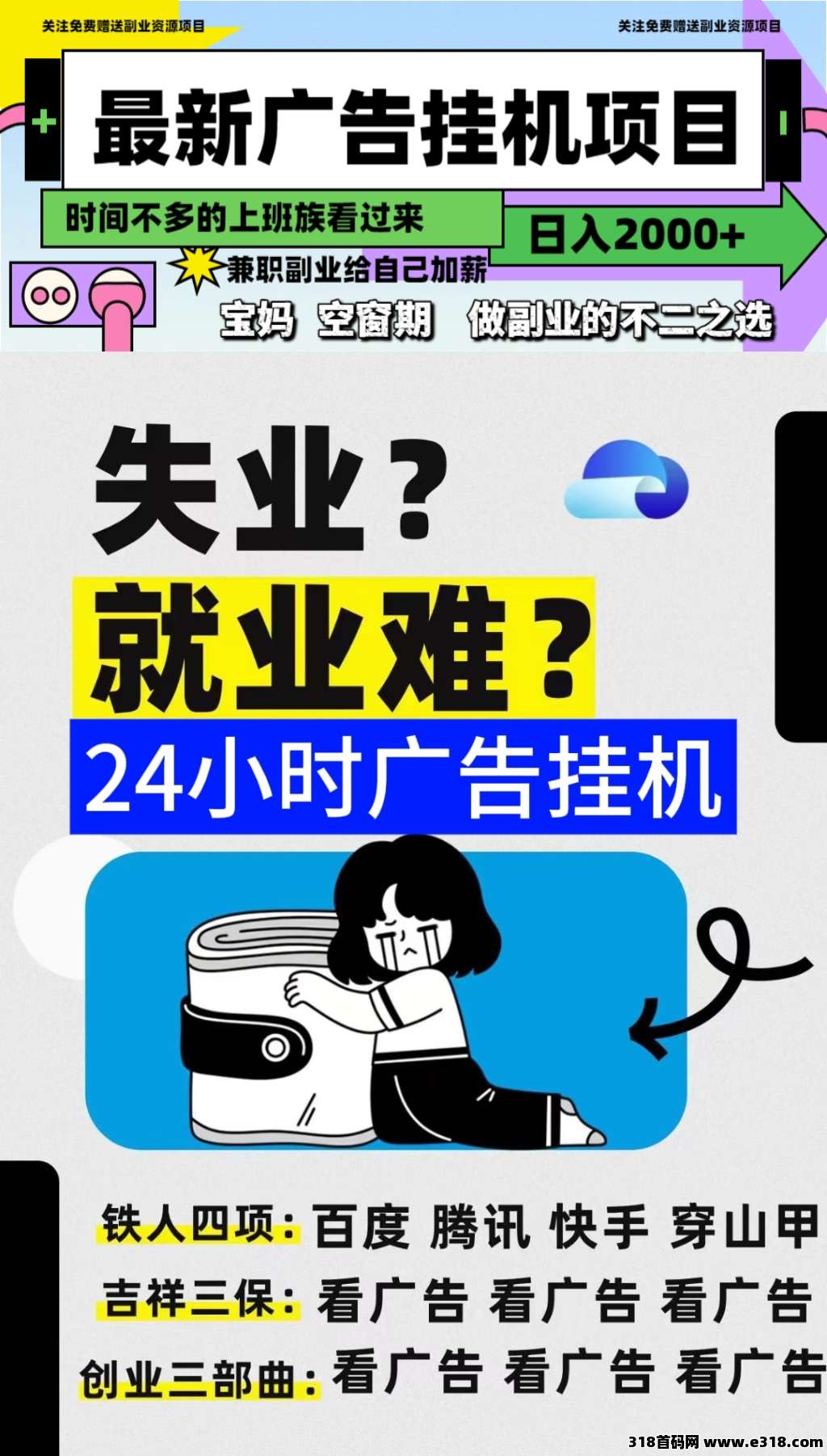 云点躺赚,全天托管不间断搬砖致富