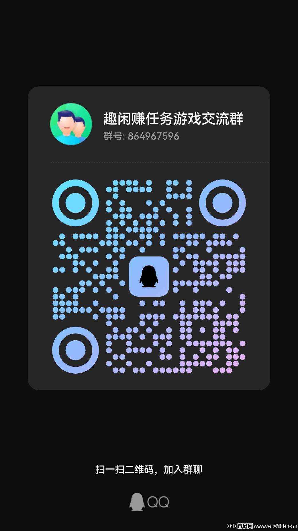 趣闲赚优质高人气悬赏平台，多收益模式当之无愧零花首选之地