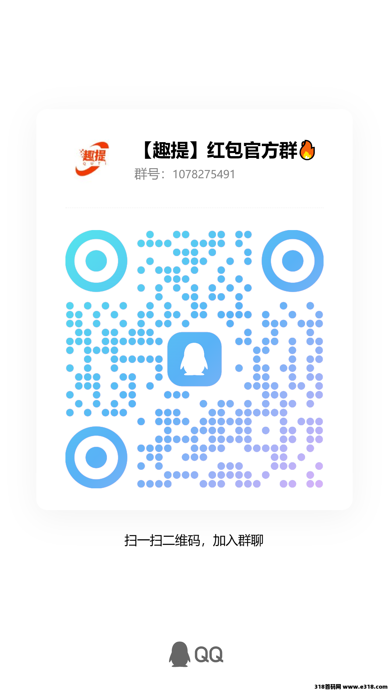 趣提：全新开服开启财富新通道，零门槛首码福利，开服放水中！