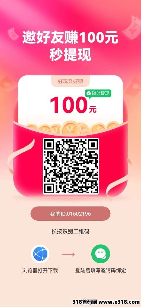 【99试玩】零撸保底收益高，最新模式全新的游戏试玩模式，磁力巨星试玩