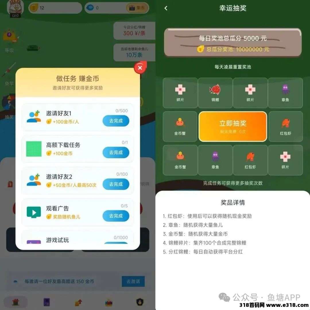 鱼塘最新，玩法大全！ 即将迎来国际版
