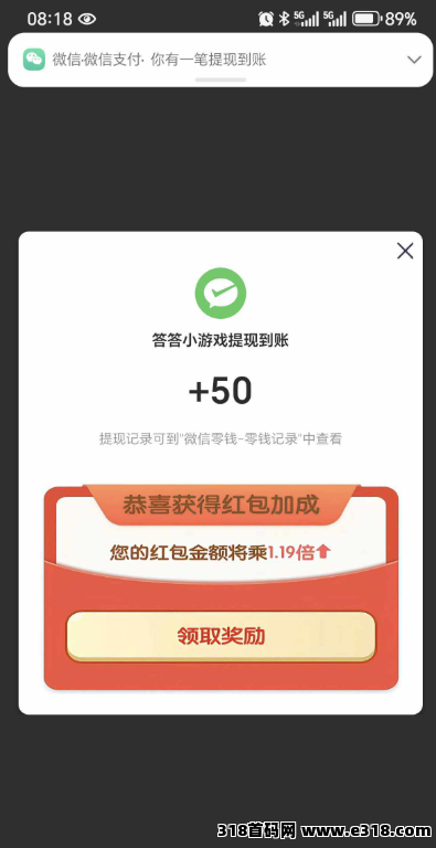 首码答题赚米的小游戏刚刚上线