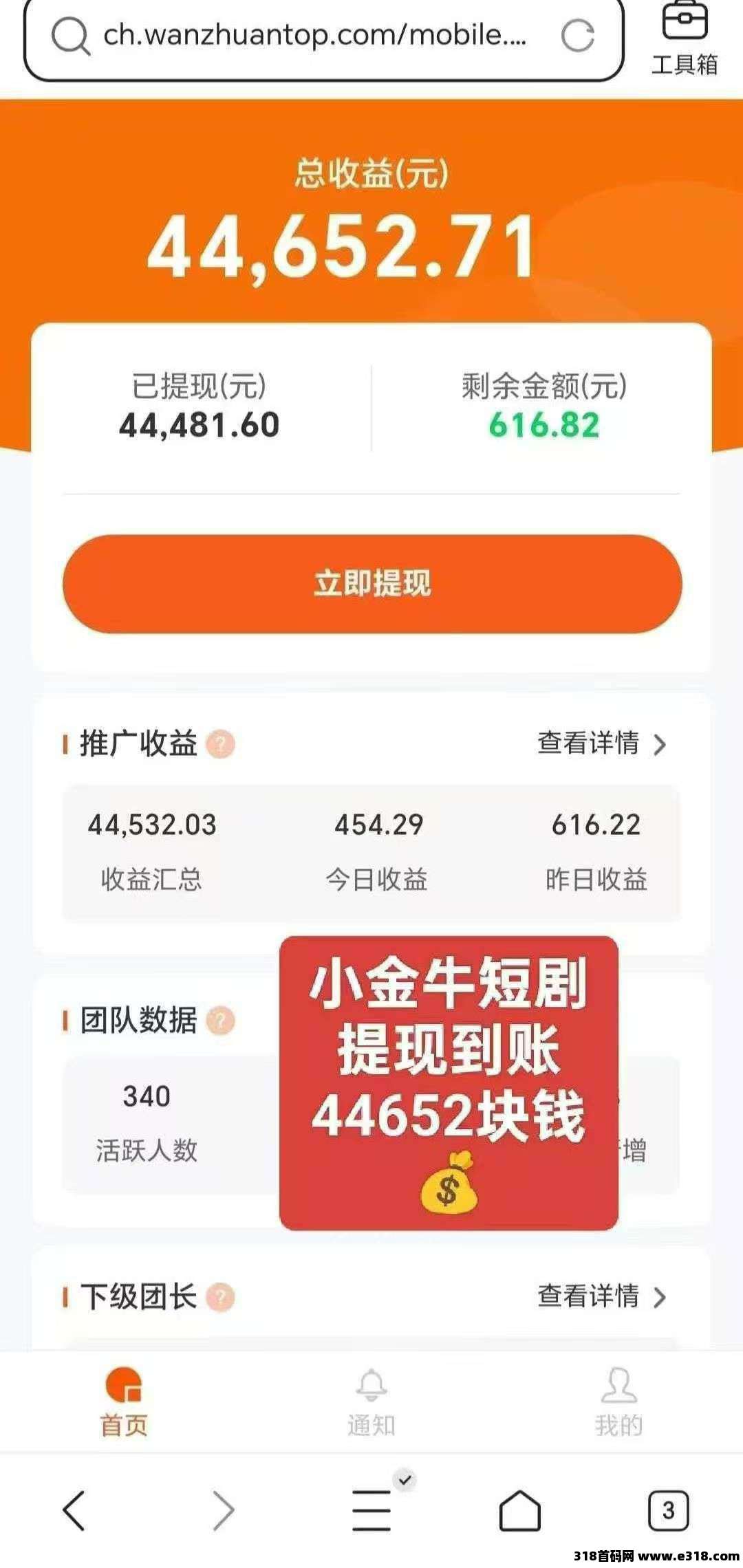 新小金牛2.0版，零撸广告赚，首次扫码下载即享高额扶持，不养机保底收益高