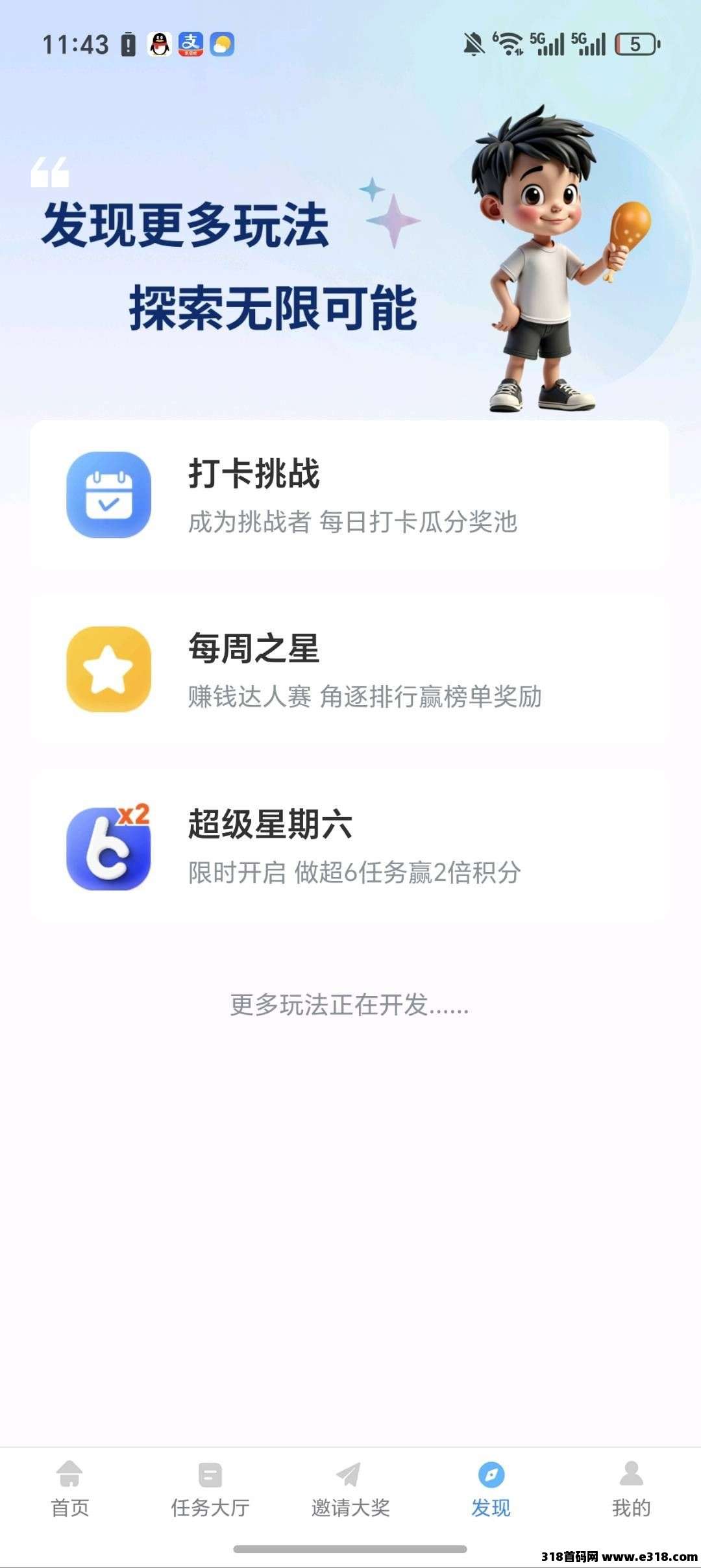 鸡腿，零撸保底收益高，悬赏平台零门槛，新品上线，团队模式