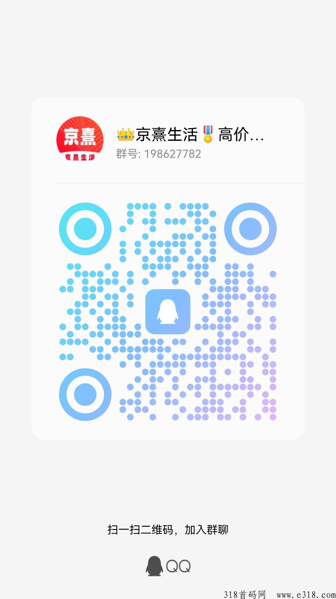 京熹生活市场招募实力团队长，招募核心领导人