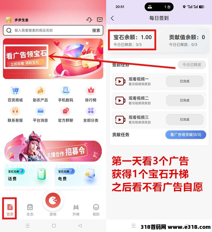 《步步生金》免费零撸，外场回收